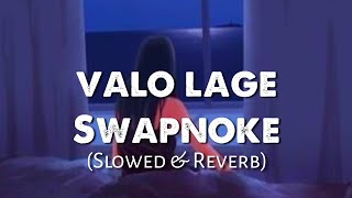 Valo Lage  Swapnoke | Slowed & Reverb | Bengali Lofi