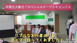 卒業生大集合！医療事務のリアル 医療事務 - 医療秘書 - クラーク - 調剤薬局事務