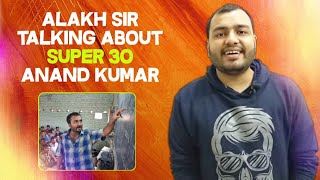 Alakh sir talking about Super 30-Anand Kumar