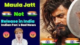 ''The Legend Of Maula Jatt Not Release in India''