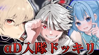 【荒野行動】αD入隊ドッキリ活動者にしかけたら反応が面白すぎたWWW