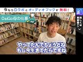 子育てと仕事の両立について｜daigoの母親の話【メンタリストdaigoの切り抜き】