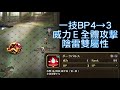 【復活邪神rs國際版】佐賀強角來了！【遊戲實況】