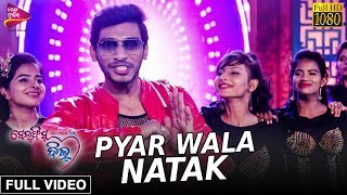Pyar Wala Natak | Official Full Video | SELFISH DIL | Shreyan, Suryamayee | Tarang Music