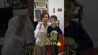 梁顥軒 - 康傑中英文幼稚園（青衣）