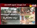 moranchapalli and kondayi villages more effected on floods warangal telangana sakshi tv