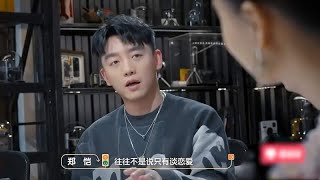 曾经的“夜店小王子”郑凯，是怎么被苗苗收服的？