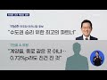 이재명 인천 계양을 출마…윤희숙 자객출마 시사 mbn 뉴스와이드 주말