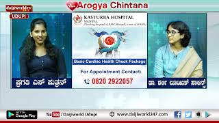 Kasturba Hospital, Manipal | Arogya Chintana 2023-24 |Cervical cancer and treatment |Dr Sharli Lewis