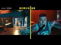 賽博朋克2077 荒阪忍者現身！！第三期【火線夜之城】逐幀解析（4）！！ cyberpunk 2077 【2077小講堂】 77