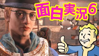 【Fallout4 実況】いくぞ！インスティテュートへ！神ゲーフォールアウト4の終末世界を陽気に生き抜く