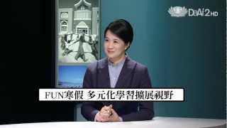 大愛電視 DaAi2HD 今夜說新聞 20130122