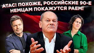 Не топить и не есть! Новая жесть в Германии!