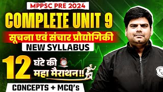 Computer / ICT Unit 9 महा-मैराथन 🔥 | Complete ICT Unit 9 Marathon Class for MPPSC Prelims 2024