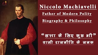 Biography & Philosophy of the NICCOLO MACHIAVELLI - Western political thinker - #UPSC