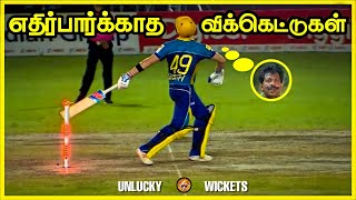 Funny Unlucky Dismissals in Cricket in Tamil | Cricket Magnet | The Magnet Family