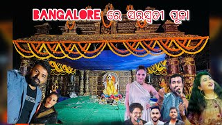 Saraswati Puja in Bangalore 2025 l Ira Mohanty | Trilochana Parida | Odia Melody Songs