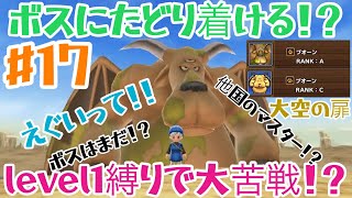 【大苦戦】level1のモンスターで始める、扉攻略。で育てなさすぎて弱すぎるんだが、、【テリワンsp 】#17