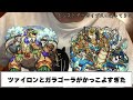 【モンスト】これはもしや…まさかの遭遇も！