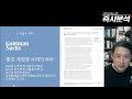 탄핵 가결과 경제적 반향 정치적 불확실성은 완화되지만 정책공백이 변수 될것. 국가신용등급 외환시장 주식시장 등에 미치는 영향 즉시분석