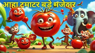 आहा टमाटर - Aaha Tamatar Bade Mazedar - Nursery Rhymes and Kids Song in Hindi  Anaya Rhymes #cartoon