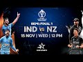 India vs New Zealand || Semi-Final || Cricket World Cup 2023 || Wankhede Stadium ||