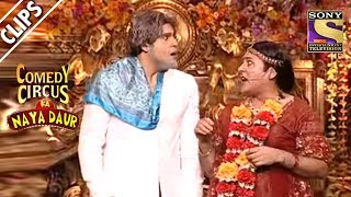 Krushna & Sudesh Ki Jugal Bandi | Comedy Circus Ka Naya Daur
