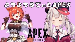 久しぶりの奈羅花とぷてぃのAPEXが面白過ぎた【にじさんじ/奈羅花/ぷてぃ/切り抜き/APEX】