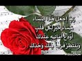 الى اعز الناس 🌻دعاء من القلب ❤