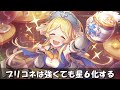 【プリコネr】マジで星６が来なかった。そして今後も...？