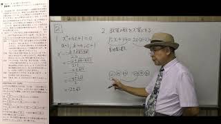 2023年栃木県立高校入試問題「数学」大問２解説