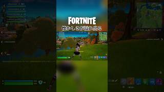 【Fortnite】放課後のやつですよ#shorts #fortnite #フォートナイト #apex