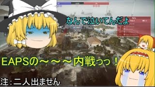 【ゆっくり実況】内戦をゆっくり実況してみた【BF4】