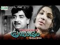 Prasadam||Malayalam super hit movie ||Ft Premnazir , Jayabharathy others