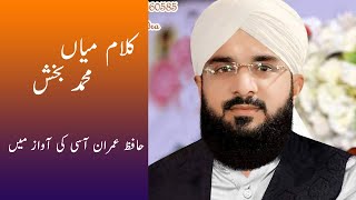 hafiz imran aasi short clip||Kalaam mian muhammad bakhsh||imran aasi