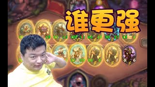 【炉石瓦莉拉】酒馆战棋同样的圣盾机杂 吞噬者和沃金谁更强？|Hearthstone Battlegrounds