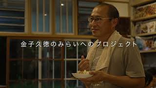 “暮らしをつくる、笑顔でつなぐ”「staff voice 職員の声」～第7回　現場だからこそのコミュニティ形成の楽しさ～