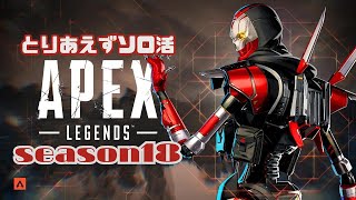 【APEX】【PC】とりあえずれべるあげよかなー