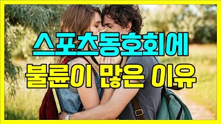 아줌마가 스포츠동호회에서 이렇게 불륜이 납니다!