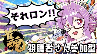 [雀魂]参加型 3人麻雀 38【ほわいと ちょこ/Vtuber】