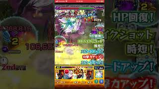 デンジのSSの殴り強すぎ#モンスト#モンストチェンソーマンコラボ#チェンソーマン#デンジ