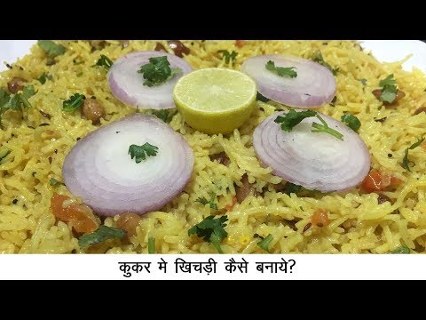 Khichdi Cooked in Pressure Cooker - How To Make Khichdi In A Pressure Cooker Khichdi Cooked in Pressure Cooker - How To Make Khichdi In A Pressure Cooker