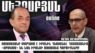 Ռուսաստանը փորձում է Իրանին հեռացնել Հայաստանից. «սրսկում» են նաև իրանցի ռուսամետ գործիչները