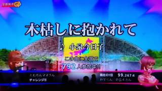 全国採点GP 木枯しに抱かれて/小泉今日子