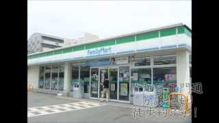 井田産業㈱ わが町姫路紹介｢広畑区正門通分譲地周辺施設｣ ファミリーマート広畑才店 姫路新築住宅 不動産