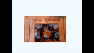 Guru Nanak Dev Ji ki Bani - Puranmanshi ki katha