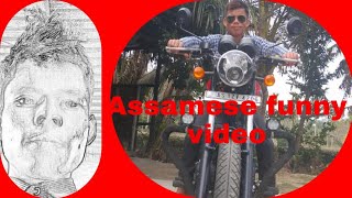 Assamese funny video অসমীয়া জমনী।