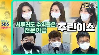 [목돈연구소] 서툴러도 수익률은 전무가급 주린이쇼