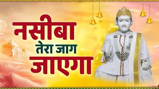 LIVE : 24x7 🔴 जोतराम जी के ये भजन सुनने से घर में सकारात्मक ऊर्जा बनी रहती है | महेंद्र भट्टी