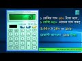 কেজি গ্রাম হিসাব ওজন পরিমাপের সহজ সমাধান kilogram ka hisab calculator